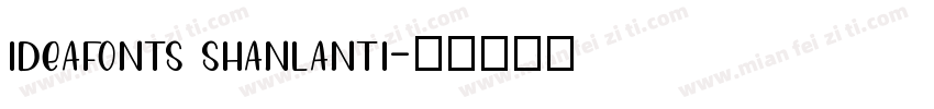 ideafonts shanlanti字体转换